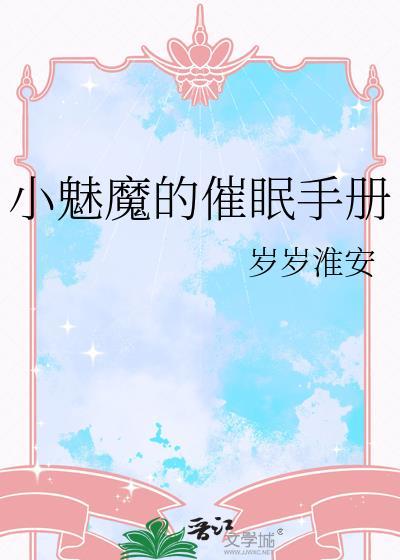 满级剑修在机甲学院所向披靡