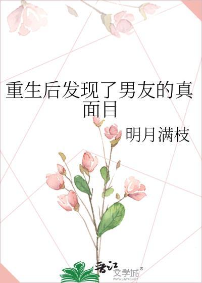 白月光他离家出走了
