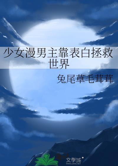 清冷仙君竟是纯情人夫