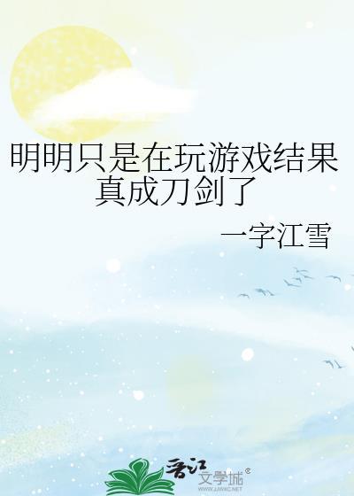 琅環镇人鱼事件