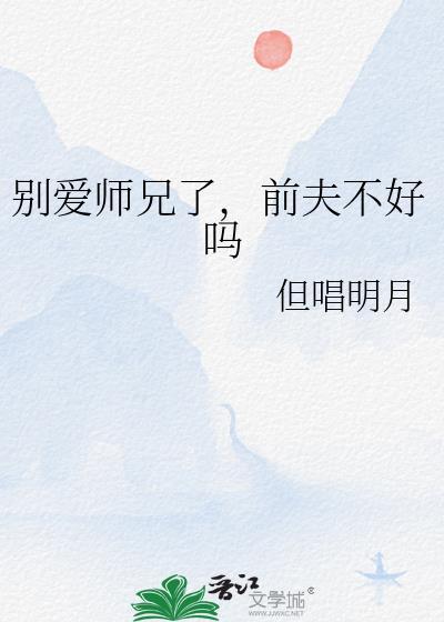 病弱小可怜被豪门前任捡到后