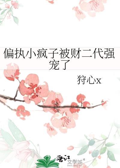 情有所钟