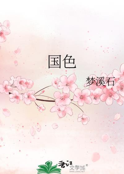 留学生万人迷指南