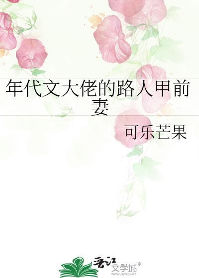和死对头结婚了