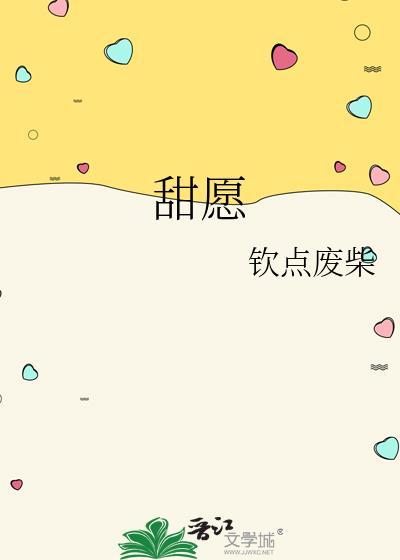霸总他馋我很久了
