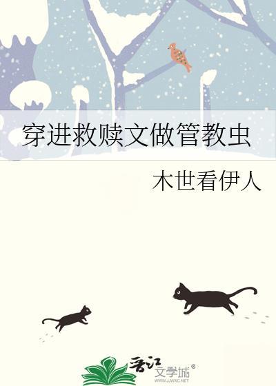 穿为暴君我靠宠妻一统天下
