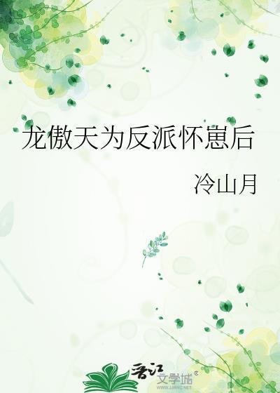 穿成虐文女配的亲闺女