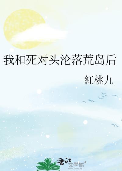天命反派!她怎么可能傻白甜