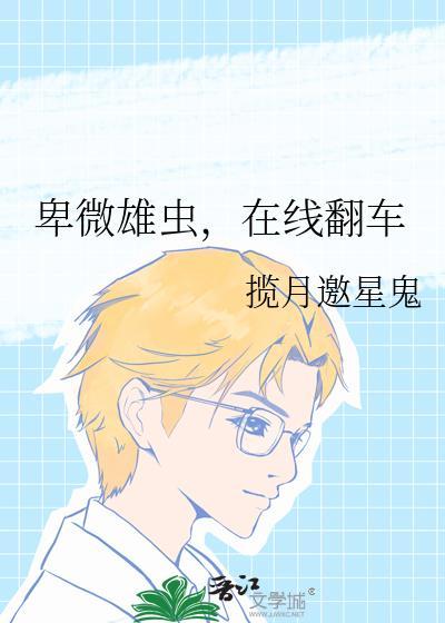 亲吻月亮