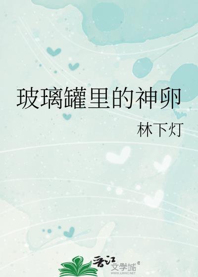 屠户家的娃娃亲夫郎