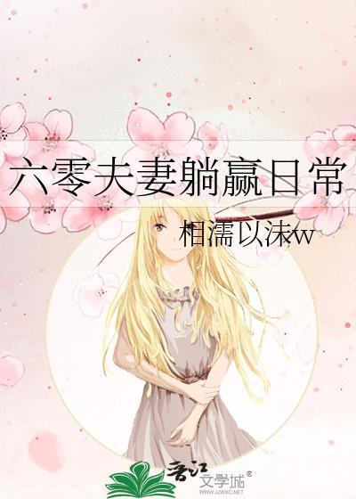 女穿男之古代科举日常