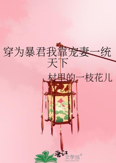 他怎么会喜欢我