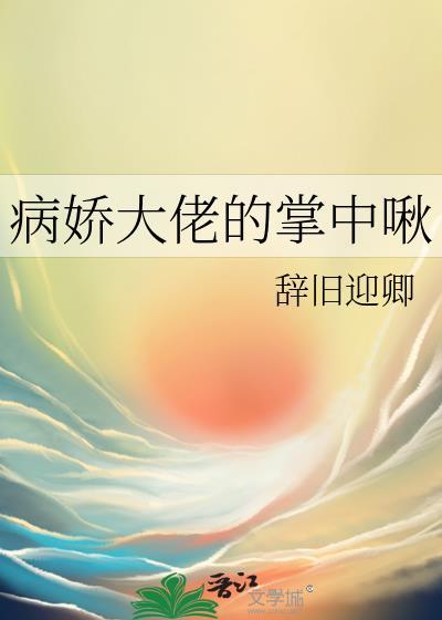 和陀思网恋社死后撕了他剧本