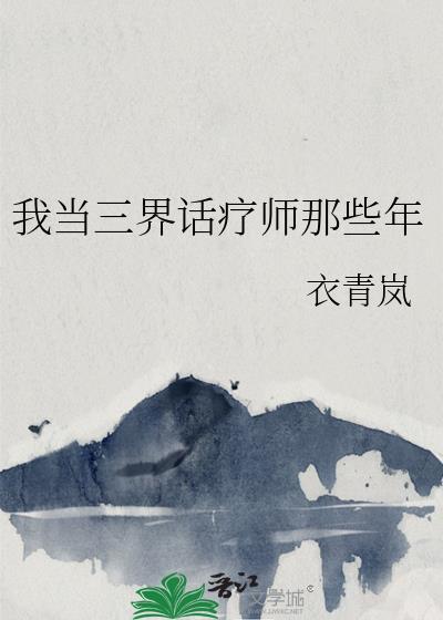 逆卷带娃,小心地滑