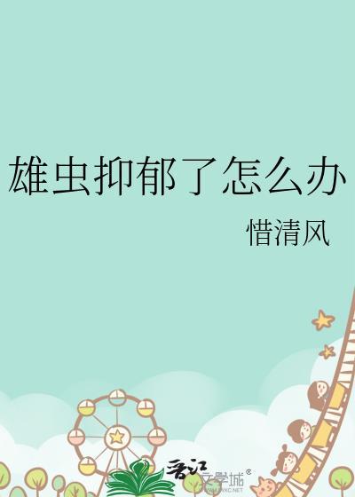 拜入宿敌门下后每天都在掉马