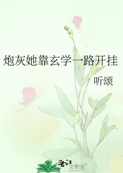 龙傲天前夫想和我破镜重圆
