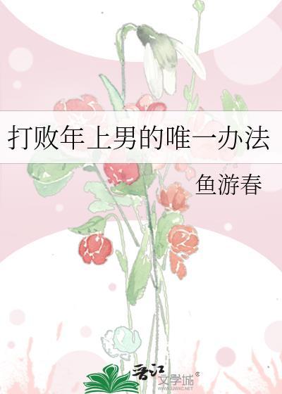 为妾