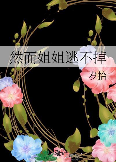 殿下今夜又失控
