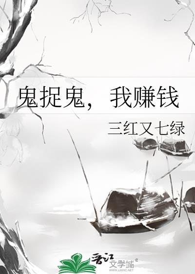 灵异文反派boss竟是我老婆