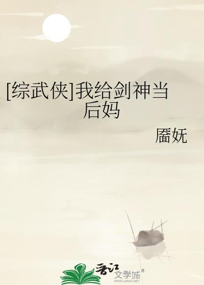 穿进女帝养成游戏后和女主he了