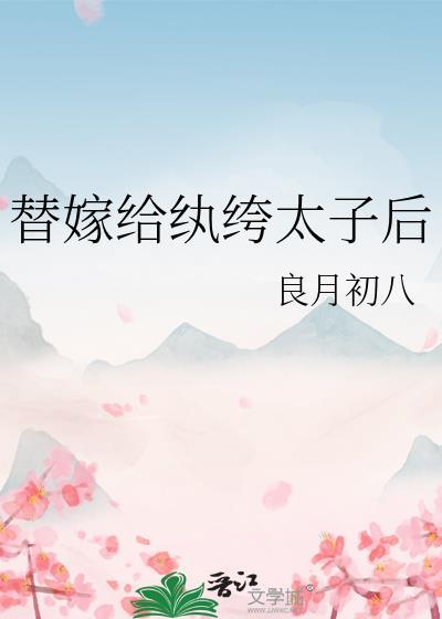 误闯贵族男校成了万人迷
