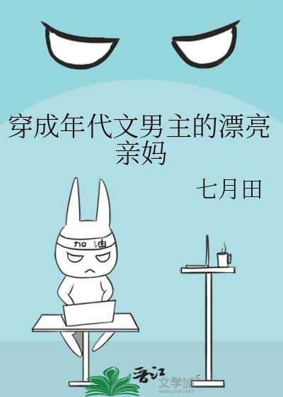 臣妻惑主