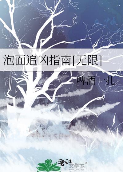 虫族婚爱手册