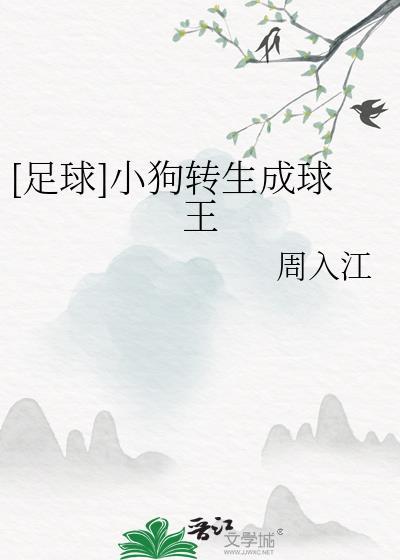 被病娇小狗缠上了