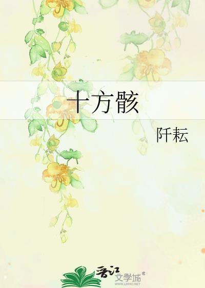 把男主推下深渊后