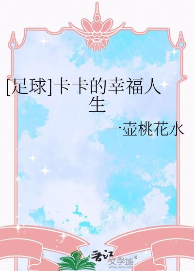 我死后太子他疯了