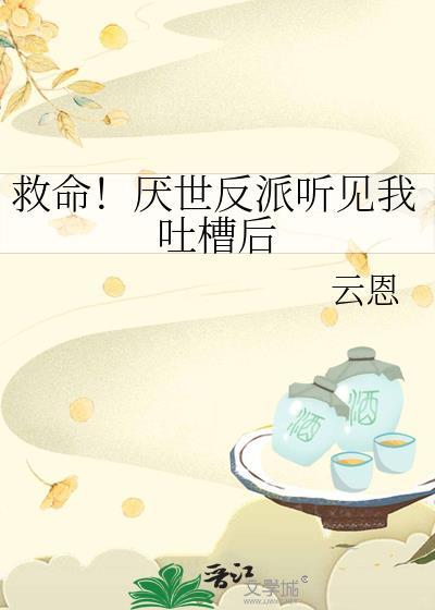 重生帝国顶级雄虫