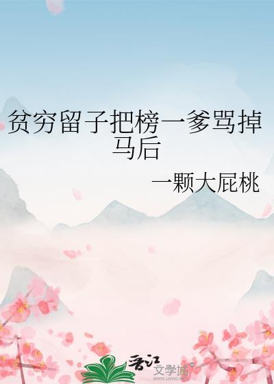 高冷教授是前男友怎么办