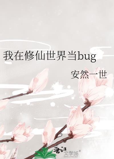 炮灰假少爷摆烂躺平后
