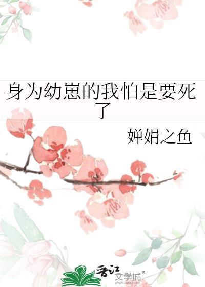 作精少爷饲养手册