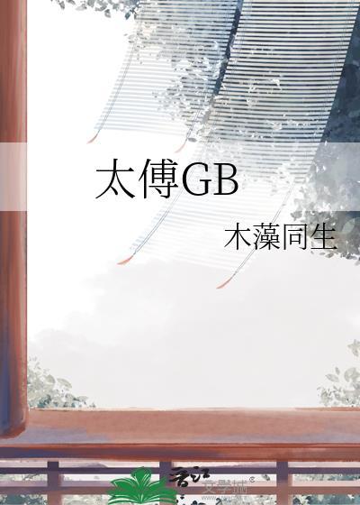 酸乌梅