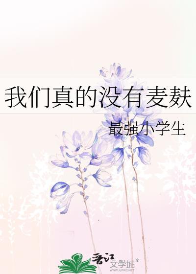 恋综渣了“带球跑”影帝我爆红[娱乐圈]