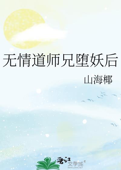刑侦文反派强行走正路