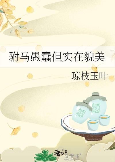 病美人权臣死遁后暴君他疯了