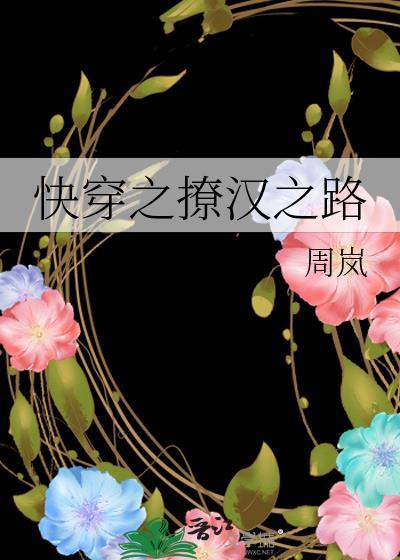 变成小兔掉到异世界怎么办［西幻］