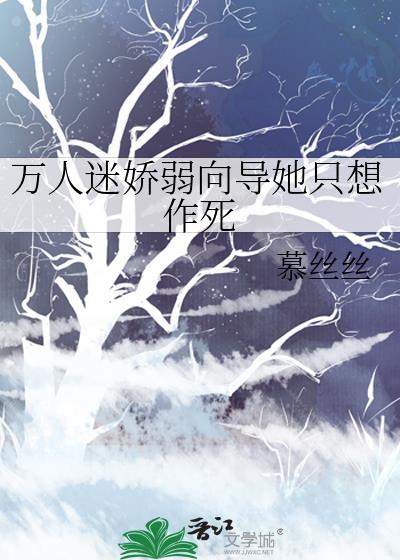 权臣的心尖啾