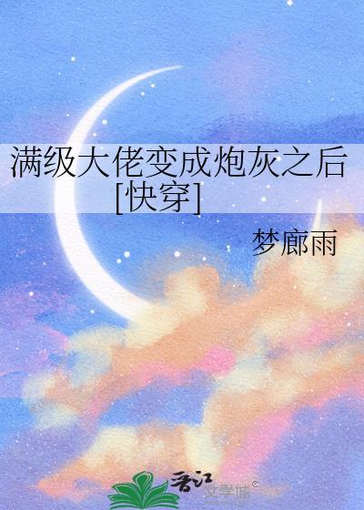 给反派当爸那些年(快穿)