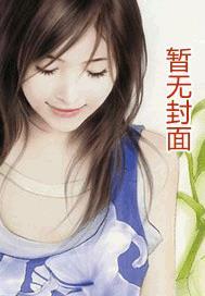 绿茶庶女后宅苟命日常
