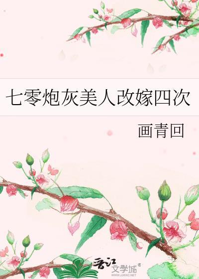 致我们终将逝去的青春