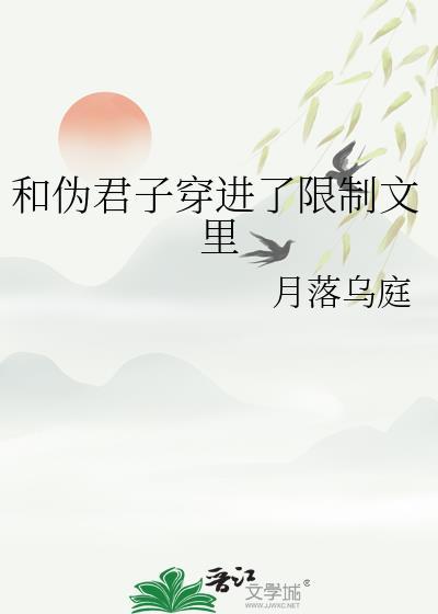 换亲后嫁给探花郎