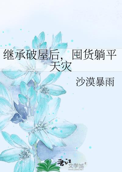 一路繁花相送