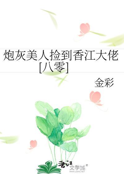 在冰帝和长腿叔叔谈恋爱