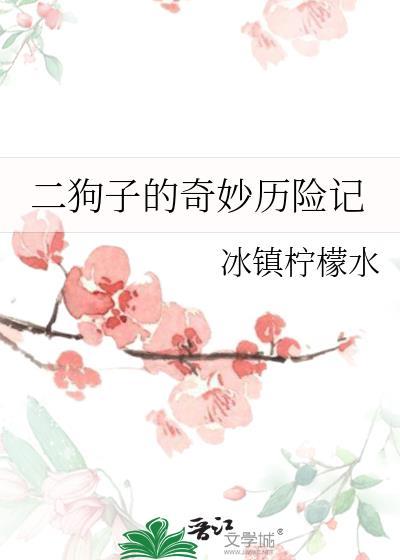 被攻略的我，是万人迷？