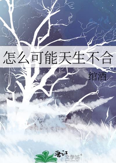 穿进男频文后要杀死恋爱脑