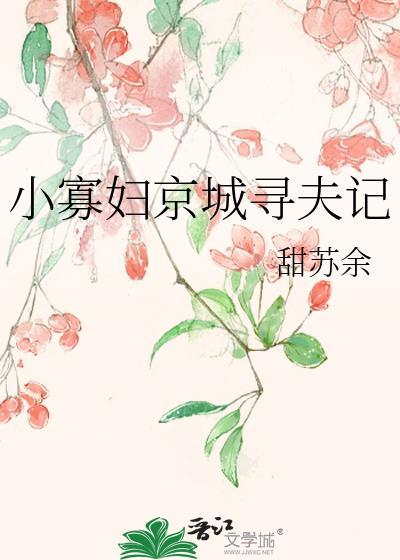 炮灰渣A，在线养家