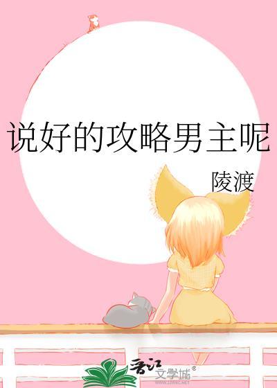 侯爷他不想和离